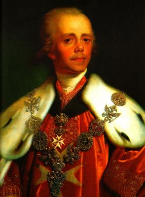 Павел I